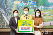 농업회사법인 해우림 주식회사, 장학기금 기탁