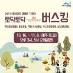 유성구, 마음 토닥토닥, 2m 버스킹 공연 마련