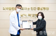 충남대학교병원 신경외과 김선환 교수, 생명나눔 공로상 수상