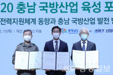 충남 국방산업 육성 속도 낸다