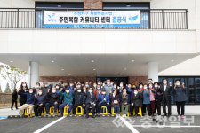보령시, 수청지구 새뜰마을 주민복합 커뮤니티센터 문 열었다.