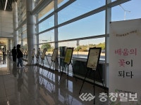 청주평생학습관, 성인문해교육 시화전