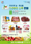 서산시 성연면 지역 농특산물 드라이브 스루 직거래 장터