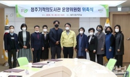 청주기적의도서관, 운영위원 위촉