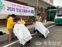 금산 인삼고을봉사반, 양지2리 봉사 