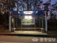 예산군·NH농협은행 예산군지부, 버스승강장에 태양광조명등 설치