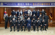 청소년자율방범대 우리마을 안전은 우리가 지켜요