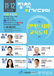 세종시 정책아카데미 11월 온·오프라인 병행