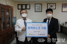 ㈜세안이엔지, 대전 보훈병원에 마스크 2만장 기부