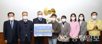 충주 참빛충북도시가스㈜ 장학금 1200만원 후원