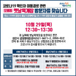 천안시 스타돔나이트ㆍ옛날육개장 방문자 긴급 공지