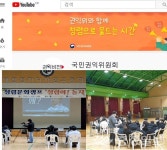 대전전자디자인고등학교, 청렴아! 놀자~