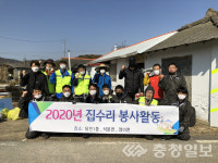 당진지역건축사협동조합 | 당진시, 2020년 건축인과 함께하는 집수리 봉사활동 추진