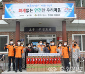 증평소방서, 초중2리 화재없는 안전마을 선정