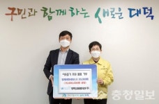 위텍코퍼레이션(주) 대덕구에 마스크 2만매 기탁