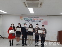 보은군노인·장애인복지관, 장애인식개선 공모전 기념식 개최