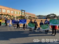 보령교육청, 생명존중 캠페인