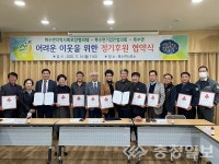 금산군 복수면, 어려운 이웃 정기후원 협약..15개 업체 참여 