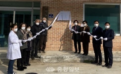 자원봉사로 행복한 마을, 단양 나눔 마을