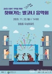 서구, 구민들 지친마음 달랠 발코니 음악회개최