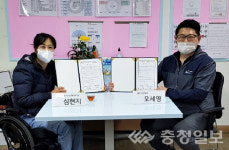 충주 오알농장-장애인자립센터 장애인 건강 맞손