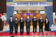 금산다락원 생명의집 대공연장 새 단장 마치고 재개관