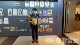 충남TP, 2020 기술사업화 공공부문 산업통상자원부 장관상 포상