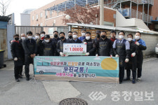 우진교통 따뜻한 겨울봉사