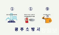 공주소방서 119 갖기 운동 적극 홍보
