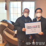 K-water 충주권지사, 수해 노인들에 안마의자 지원