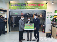 용인대 챔피온 태권도장ㆍ이마트 천안점 등 취약계층 사랑의 나눔 후원품 전달