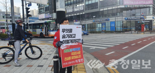 국민의힘 천안을 당원협의회 이정만 위원장, 릴레이 1인 시위 나서