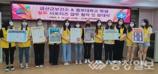 금산군보건소, 음주폐해예방 우수사례 보건복지부 장관상 수상