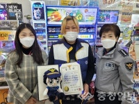 천안서북서 보이스피싱 예방 은행원ㆍ편의점 점주에 감사장 전달