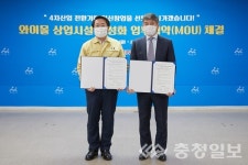 아산시 배방 와이몰 상업시설 활성화 협약 