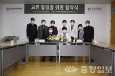 대전대 천안한방병원ㆍ충북보건과학대 업무협약