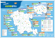 충남 36곳 상상이룸공작소 자원지도 만들어