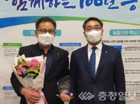 충주 산척농협, 사회공헌 우수 농협 선정
