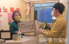 대전 중구, 12월중 긴급 방역물품 지원