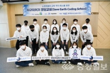 코딩으로 지구를 보호하는 방법을 배웠어요