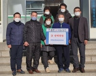 단양읍새마을남녀協, 이웃돕기 성금 300만원 기탁