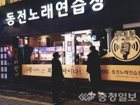 대전 중구, 중점·일반관리시설 야간 특별점검 강화