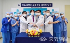 대전을지대학교병원, 비뇨의학과 로봇수술 400례 달성