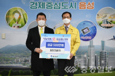 음성지역 사랑의 성금과 물품 이어져