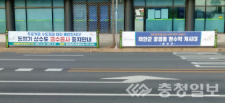 태안군, 저단형 공공현수막 게시대10곳 설치 시범운영