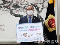 김명선 충남도의장 덜어요 챌린지 동참