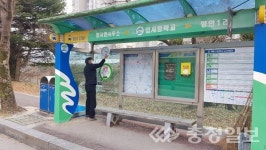 계룡시 엄사면, 자연마을 버스정류장에 시계 설치