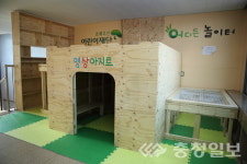 세종시 처음 어디든 놀이터 문 열어