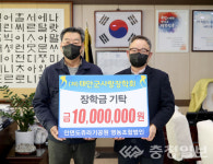 안면도쥬라기공원 영농조합법인 장학금 1000만원 기탁