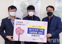 서충주 ㈜홈마트, 사랑의 쌀 4t 기부